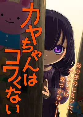 墨色江湖 武侠漫画改编动画海报